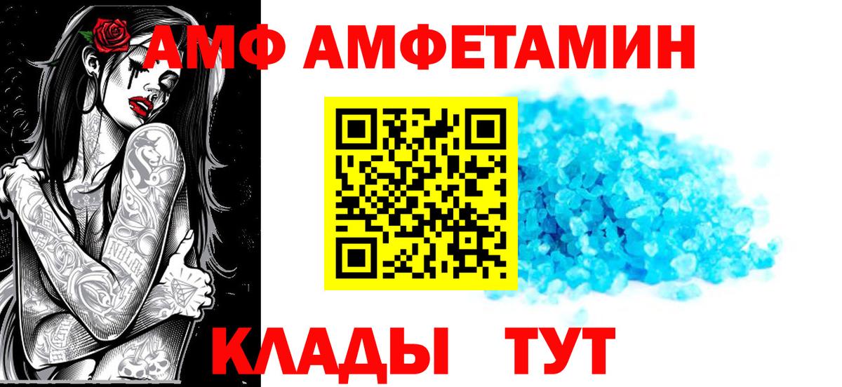 Амфетамин VHQ  Amphetamine  Бузулук  Вход с VPN 