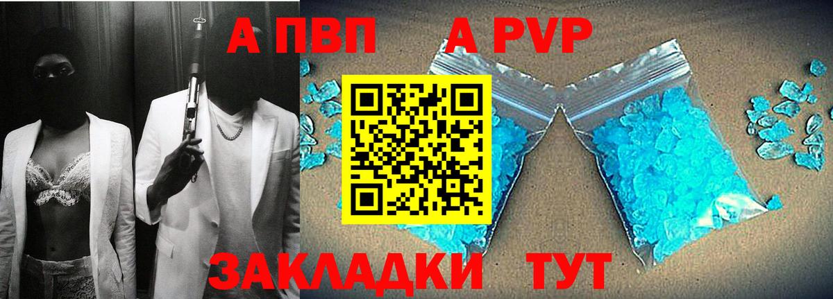 Бузулук  Альфа ПВП СК КРИС  A-PVP VHQ  A-PVP Crystall  Вход с VPN 