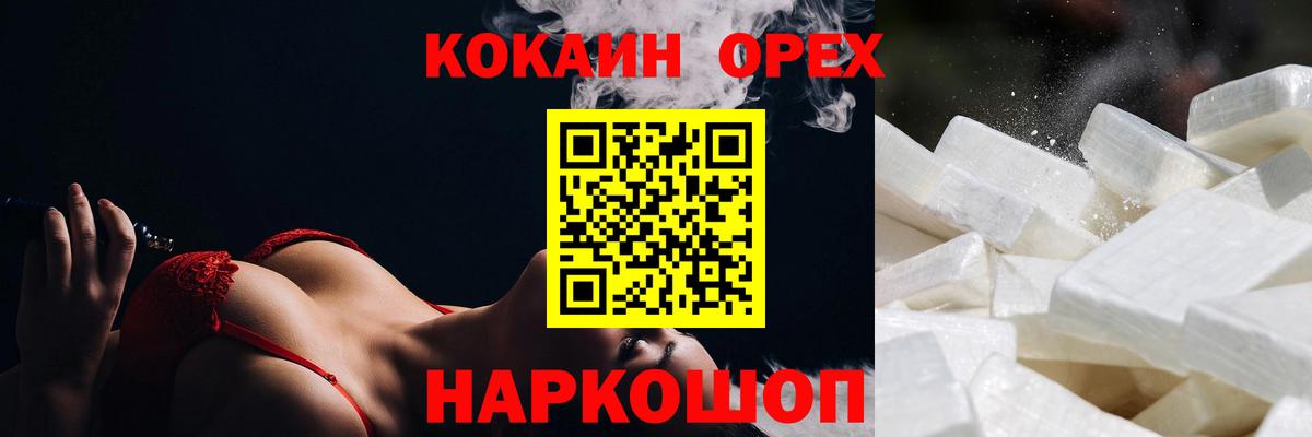 КОКАИН 99%  Вход с VPN  Бузулук 