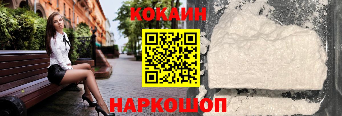 Кокаин Перу Бузулук
