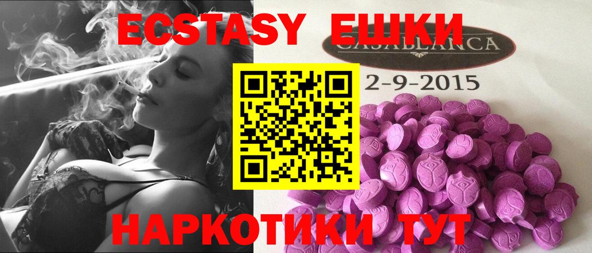 Ecstasy Cube  Экстази Дубай  Бузулук  Вход с VPN 