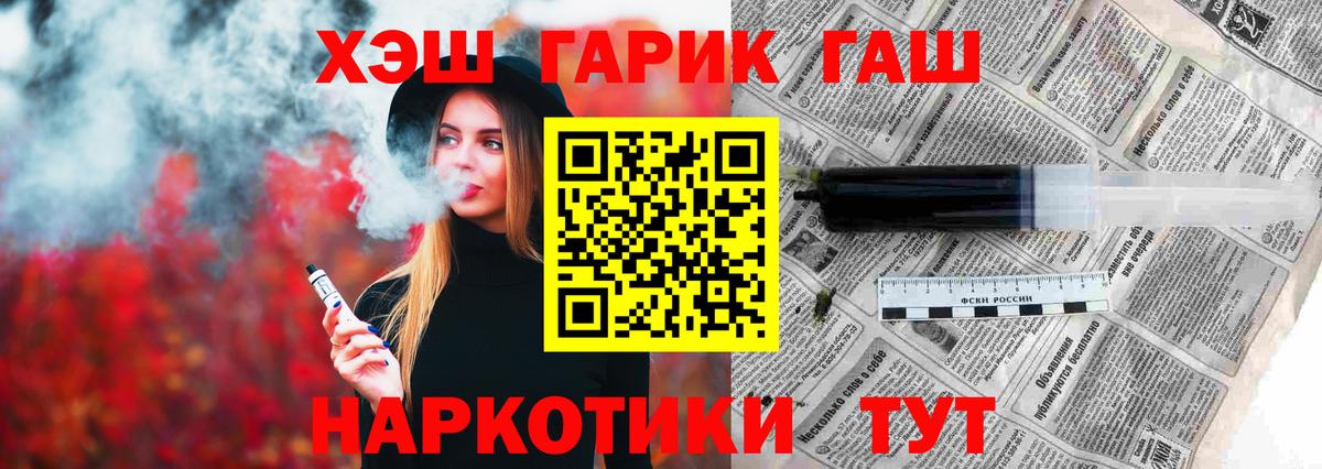 ГАШИШ Cannabis Бузулук