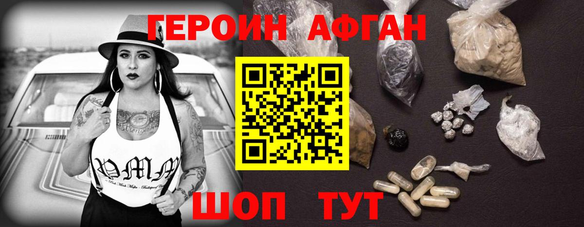 Бузулук  ГЕРОИН белый  ГЕРОИН  Вход с VPN 