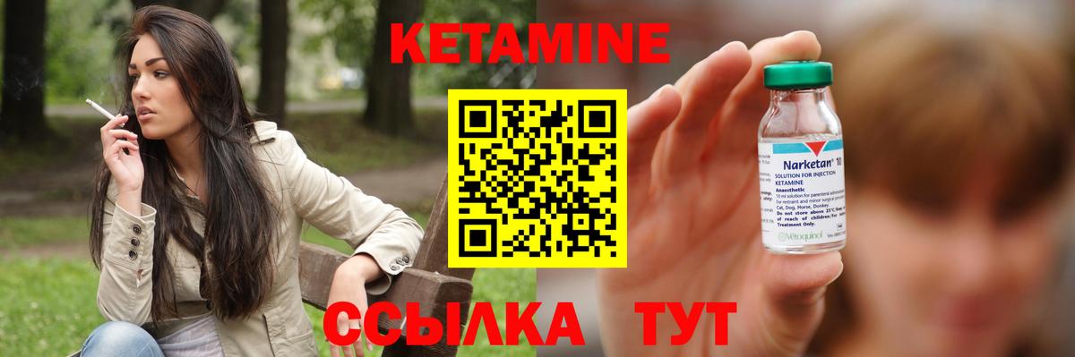 Бузулук  КЕТАМИН ketamine  Вход с VPN  Кетамин ketamine 