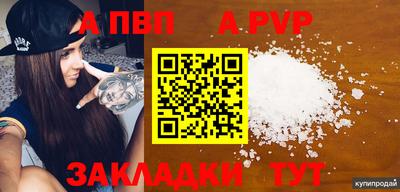 а пвп мука Можга