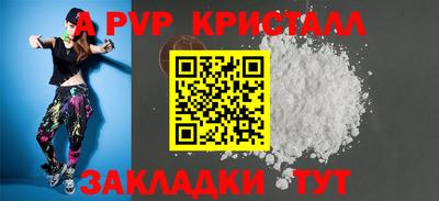 а пвп мука Можга
