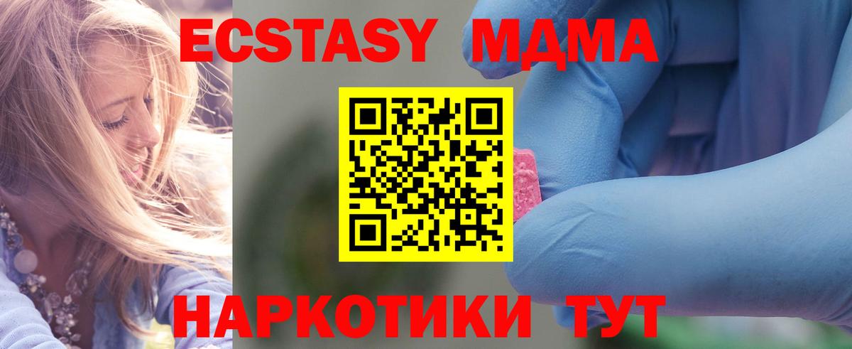 МДМА VHQ  MDMA  MDMA crystal  Бузулук  Вход с VPN 