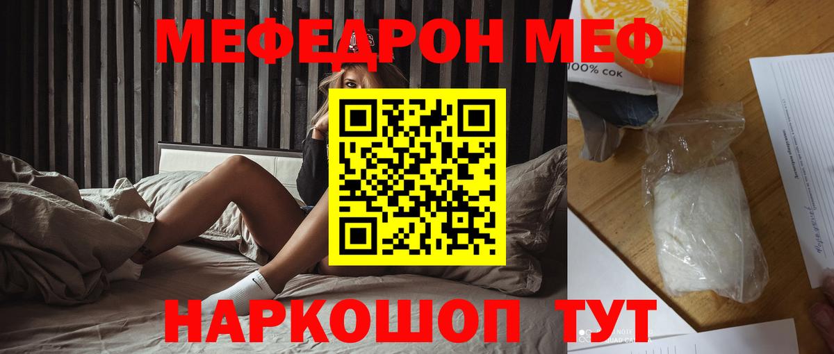 МЕФ  Мефедрон мука  Мефедрон 4 MMC  Меф  Вход с VPN  Бузулук 