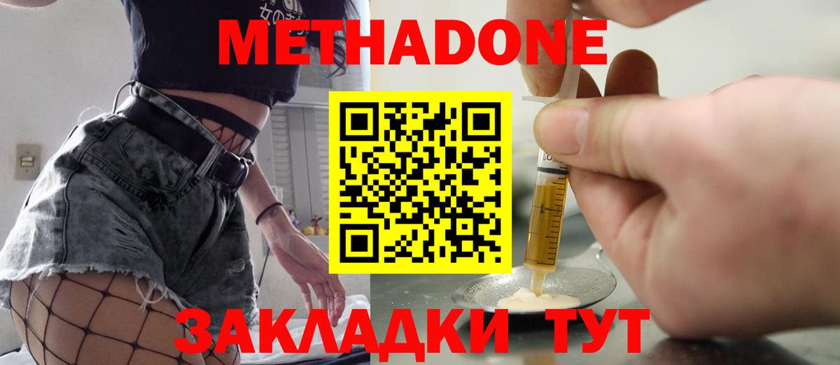 OMG зеркало  МЕТАДОН мёд  Вход с VPN  Бузулук 