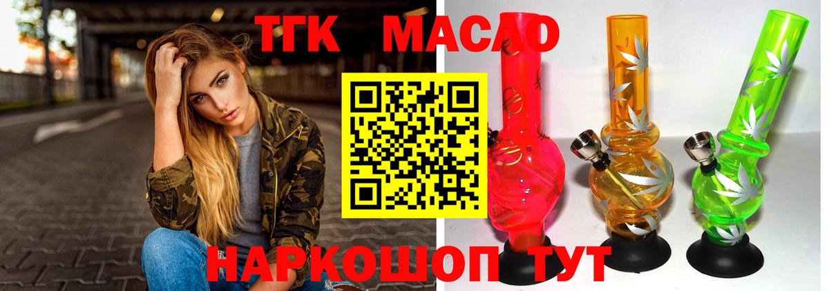 Бузулук  ТГК жижа  Вход с VPN 
